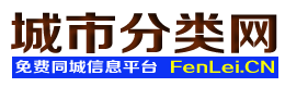 蓝田城市分类网